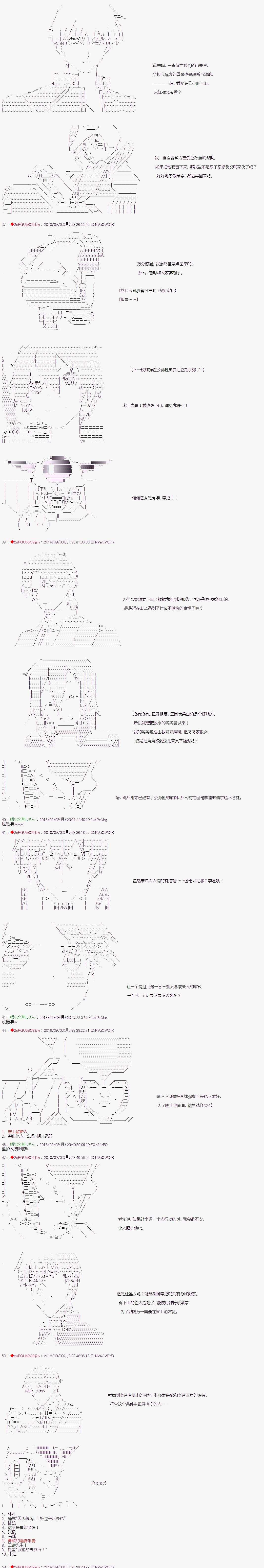 《庸俗的弗利萨大人成为了宋江的样子》漫画最新章节第42话免费下拉式在线观看章节第【2】张图片