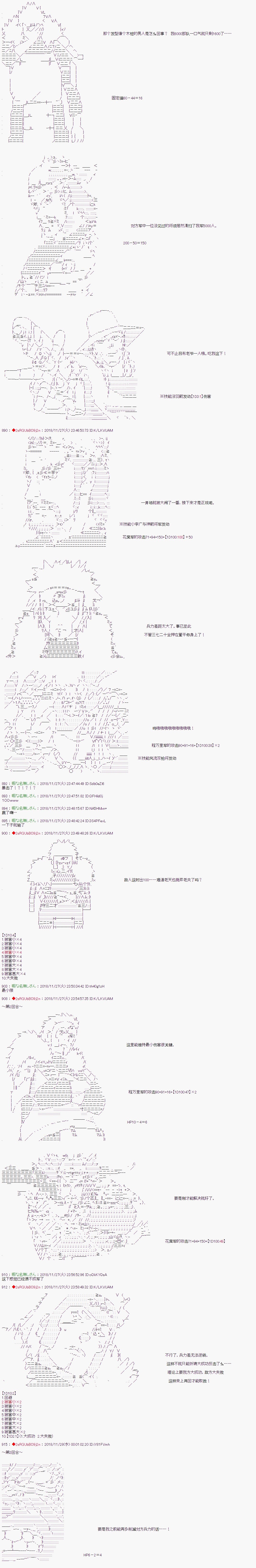 《庸俗的弗利萨大人成为了宋江的样子》漫画最新章节第99话免费下拉式在线观看章节第【3】张图片