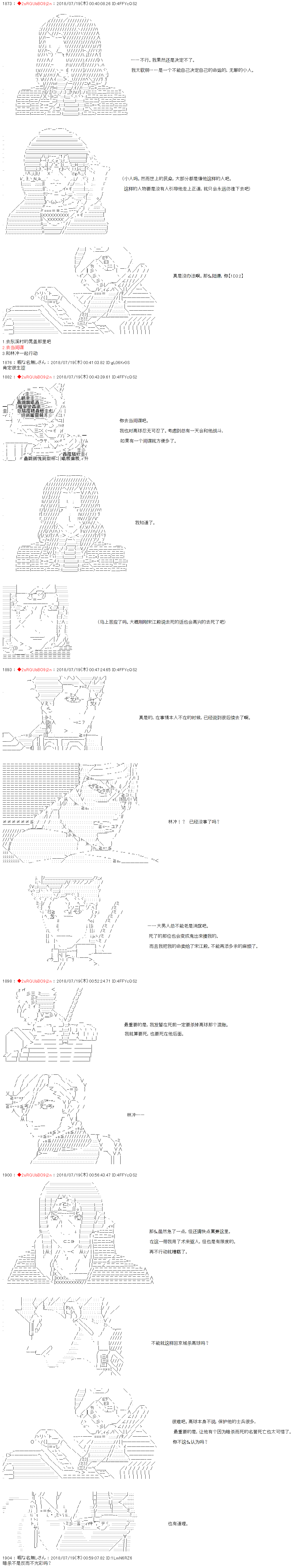 《庸俗的弗利萨大人成为了宋江的样子》漫画最新章节第6话免费下拉式在线观看章节第【3】张图片