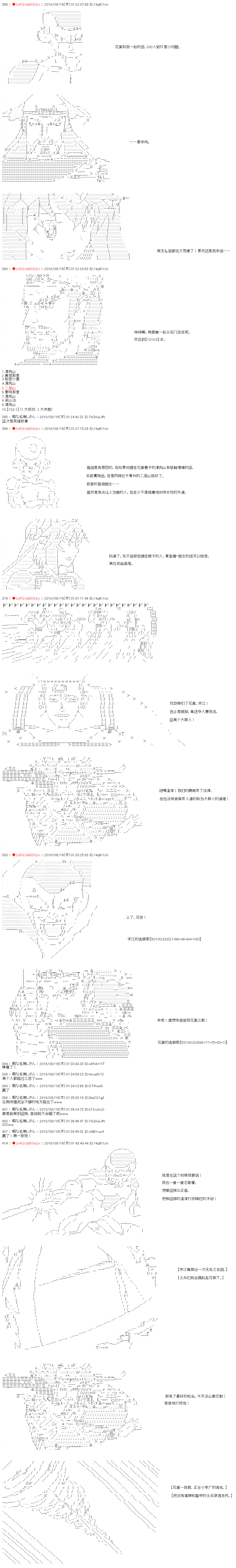 《庸俗的弗利萨大人成为了宋江的样子》漫画最新章节第27话免费下拉式在线观看章节第【8】张图片