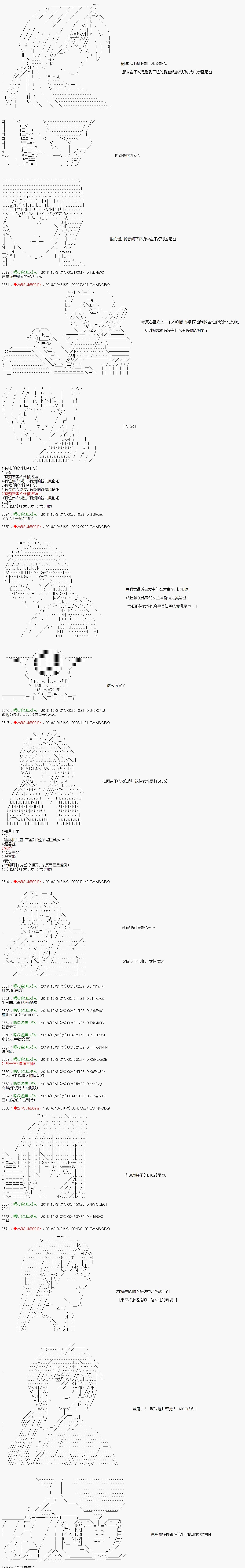 《庸俗的弗利萨大人成为了宋江的样子》漫画最新章节第78话免费下拉式在线观看章节第【2】张图片