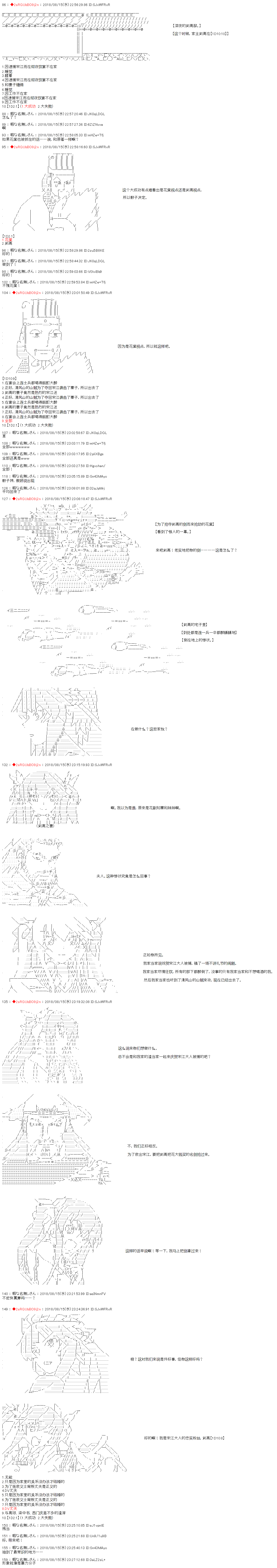 《庸俗的弗利萨大人成为了宋江的样子》漫画最新章节第27话免费下拉式在线观看章节第【4】张图片