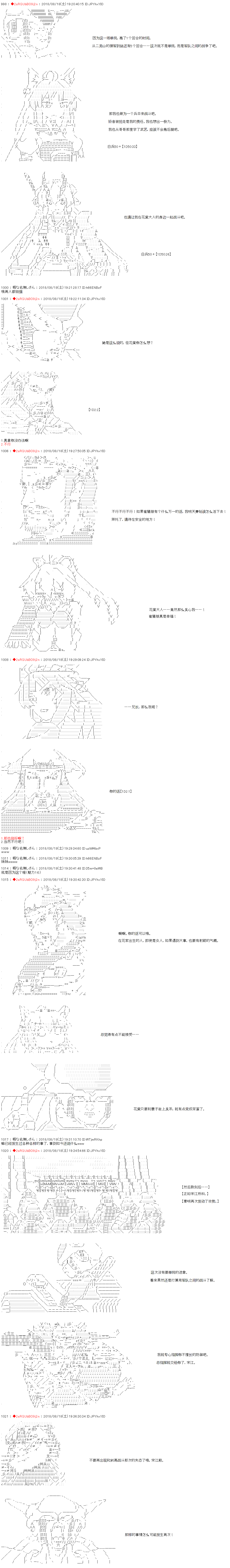 《庸俗的弗利萨大人成为了宋江的样子》漫画最新章节第29话免费下拉式在线观看章节第【3】张图片