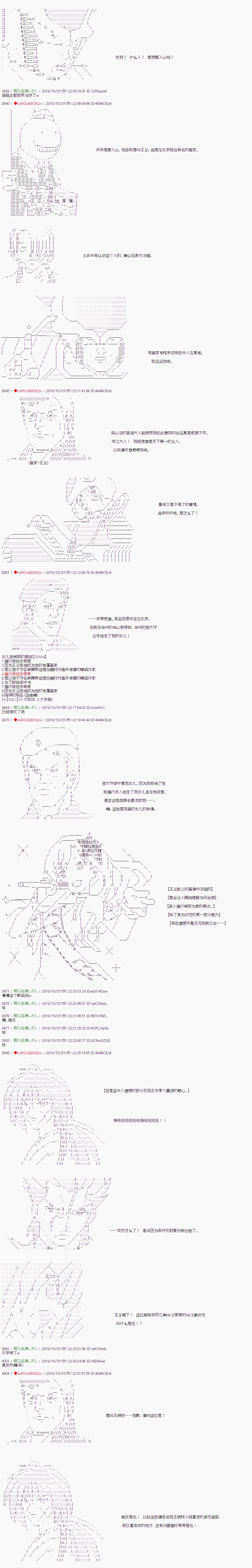 《庸俗的弗利萨大人成为了宋江的样子》漫画最新章节第79话免费下拉式在线观看章节第【2】张图片