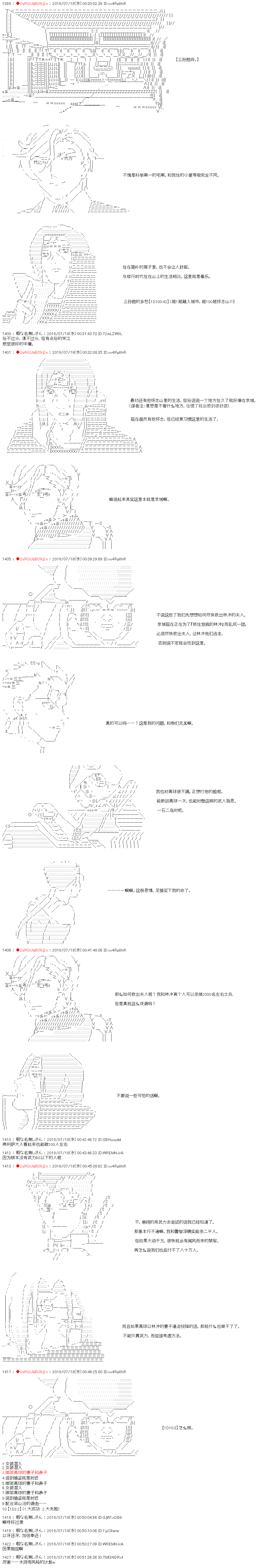 《庸俗的弗利萨大人成为了宋江的样子》漫画最新章节第5话免费下拉式在线观看章节第【5】张图片