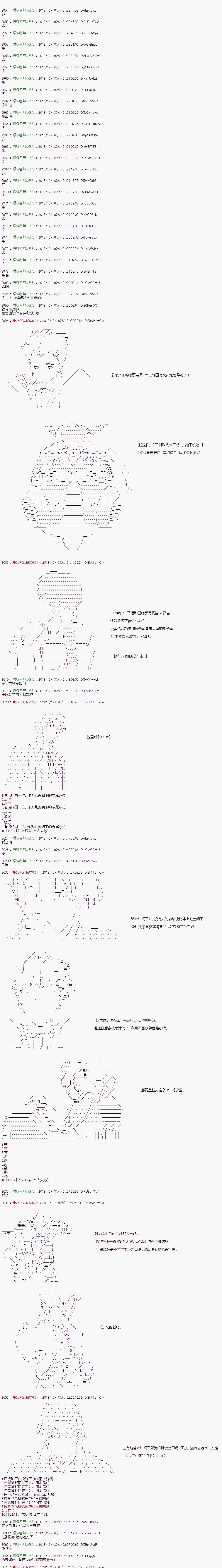 《庸俗的弗利萨大人成为了宋江的样子》漫画最新章节第116话免费下拉式在线观看章节第【5】张图片