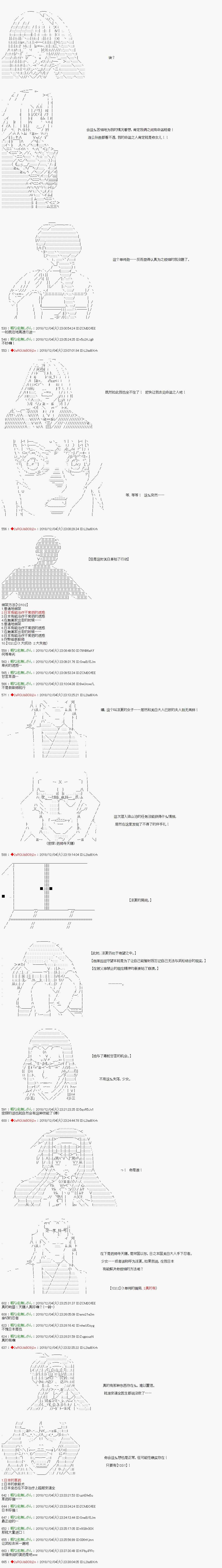 《庸俗的弗利萨大人成为了宋江的样子》漫画最新章节第105话免费下拉式在线观看章节第【5】张图片