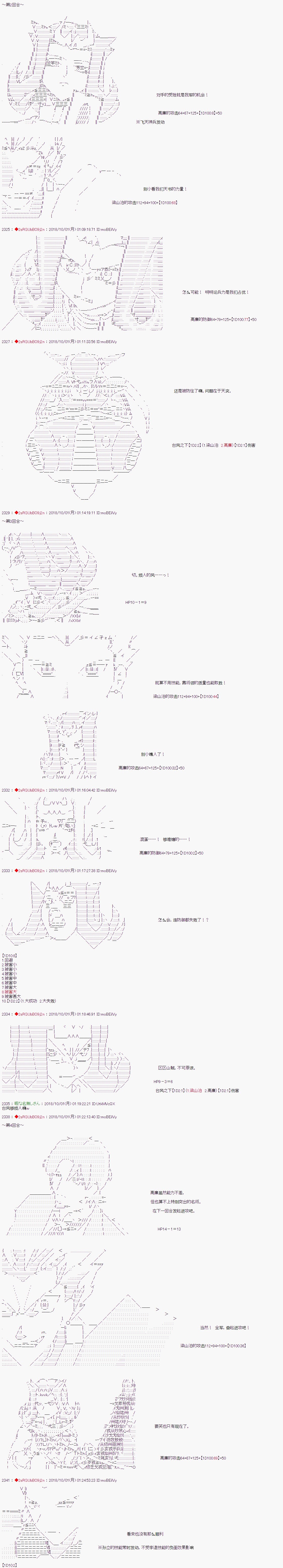 《庸俗的弗利萨大人成为了宋江的样子》漫画最新章节第60话免费下拉式在线观看章节第【6】张图片