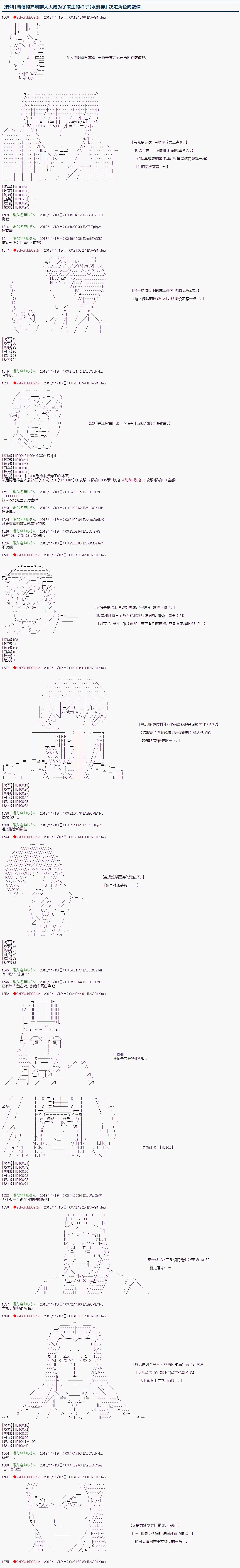 《庸俗的弗利萨大人成为了宋江的样子》漫画最新章节第92.5话免费下拉式在线观看章节第【1】张图片