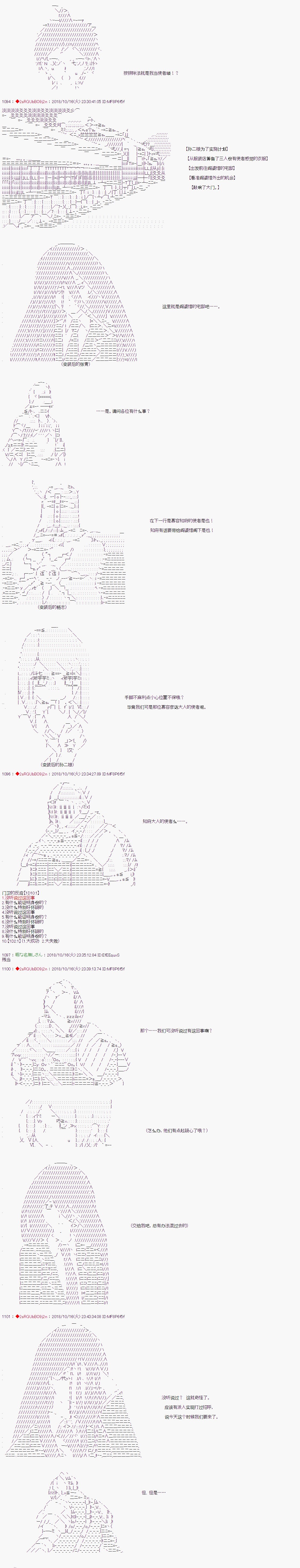 《庸俗的弗利萨大人成为了宋江的样子》漫画最新章节第71话免费下拉式在线观看章节第【3】张图片