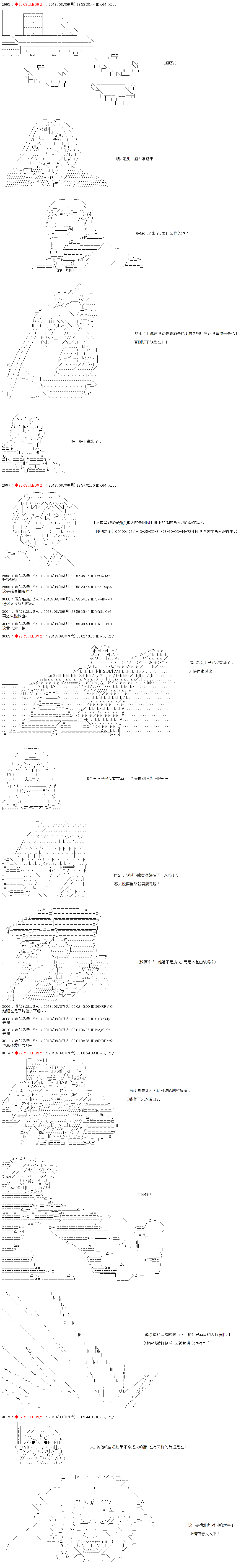 《庸俗的弗利萨大人成为了宋江的样子》漫画最新章节第21话免费下拉式在线观看章节第【8】张图片