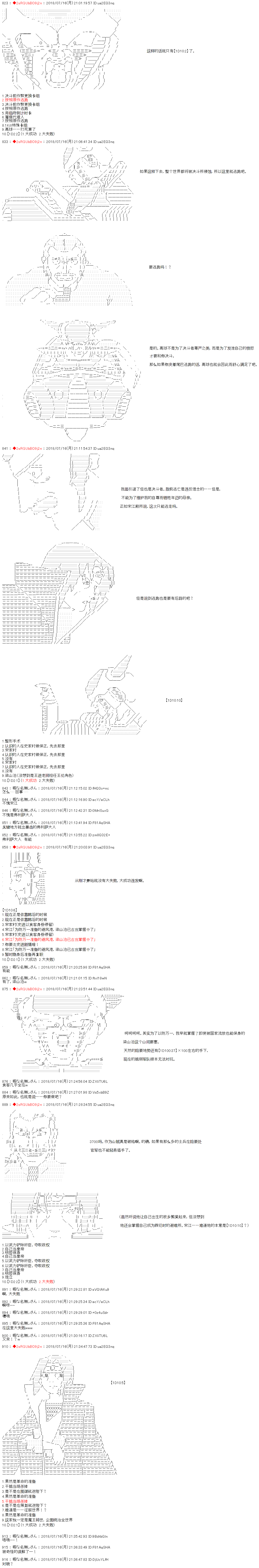 《庸俗的弗利萨大人成为了宋江的样子》漫画最新章节第4话免费下拉式在线观看章节第【4】张图片