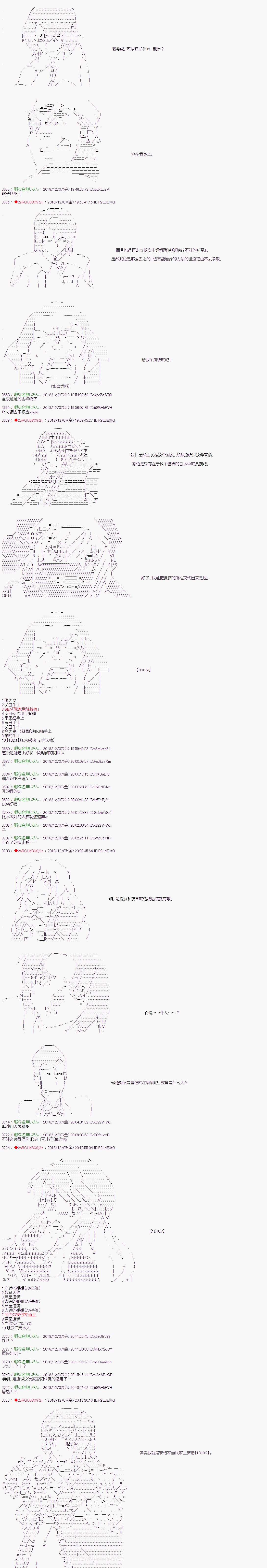 《庸俗的弗利萨大人成为了宋江的样子》漫画最新章节第108话免费下拉式在线观看章节第【5】张图片