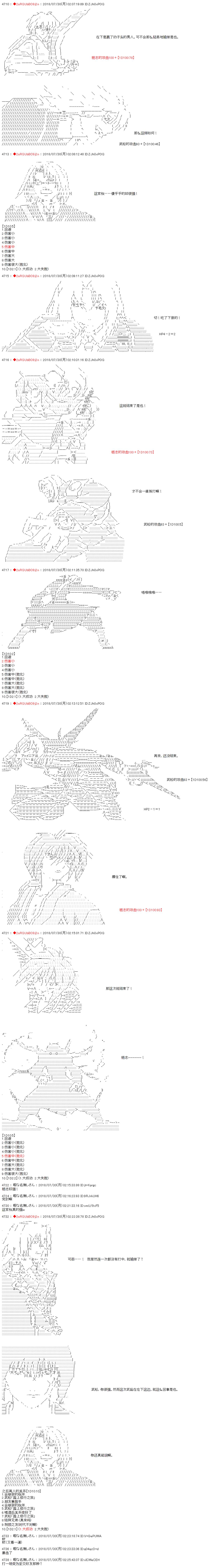 《庸俗的弗利萨大人成为了宋江的样子》漫画最新章节第14话免费下拉式在线观看章节第【4】张图片