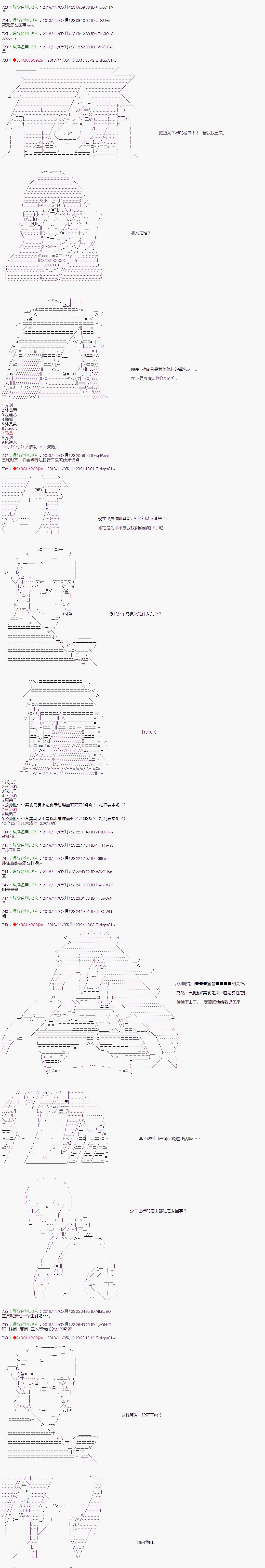 《庸俗的弗利萨大人成为了宋江的样子》漫画最新章节第83话免费下拉式在线观看章节第【6】张图片