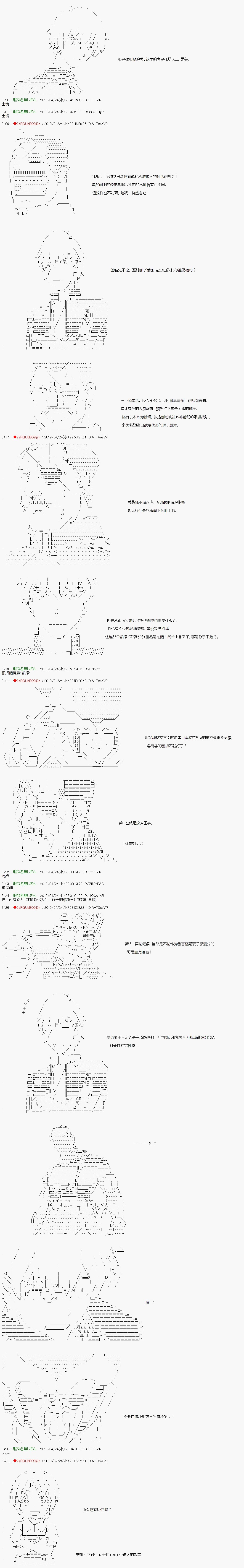 《庸俗的弗利萨大人成为了宋江的样子》漫画最新章节第131话免费下拉式在线观看章节第【4】张图片