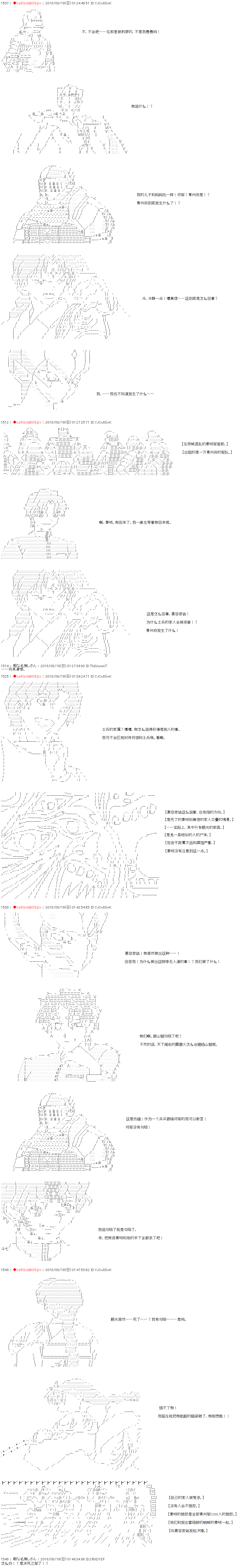 《庸俗的弗利萨大人成为了宋江的样子》漫画最新章节第30话免费下拉式在线观看章节第【6】张图片