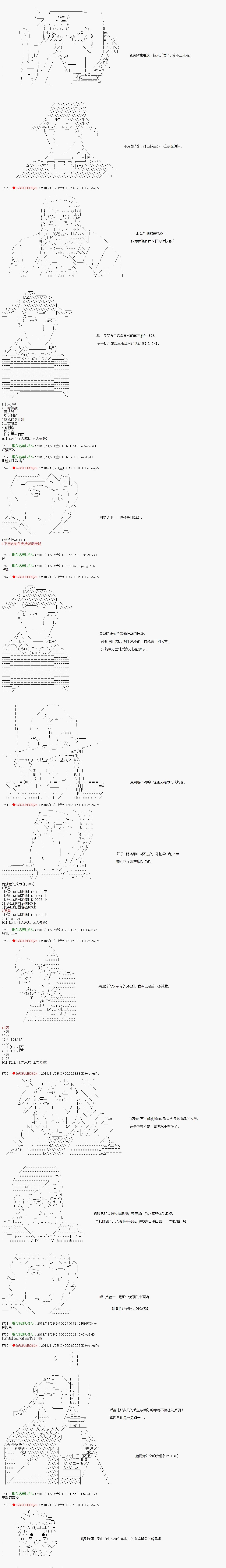 《庸俗的弗利萨大人成为了宋江的样子》漫画最新章节第96话免费下拉式在线观看章节第【2】张图片