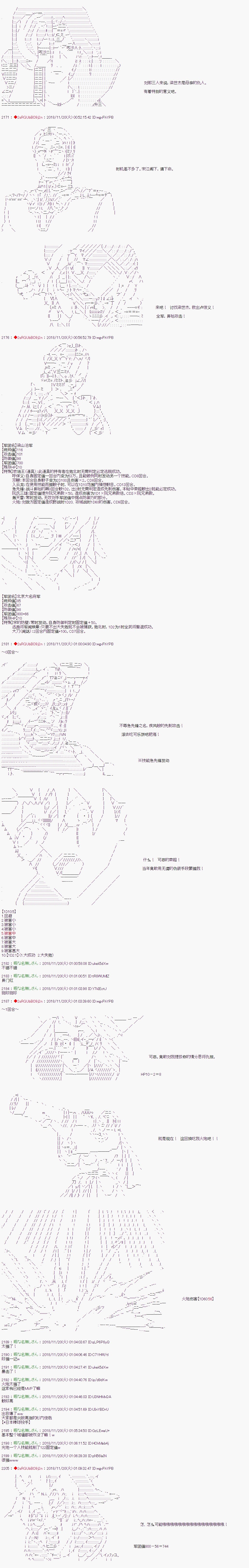 《庸俗的弗利萨大人成为了宋江的样子》漫画最新章节第1话免费下拉式在线观看章节第【7】张图片