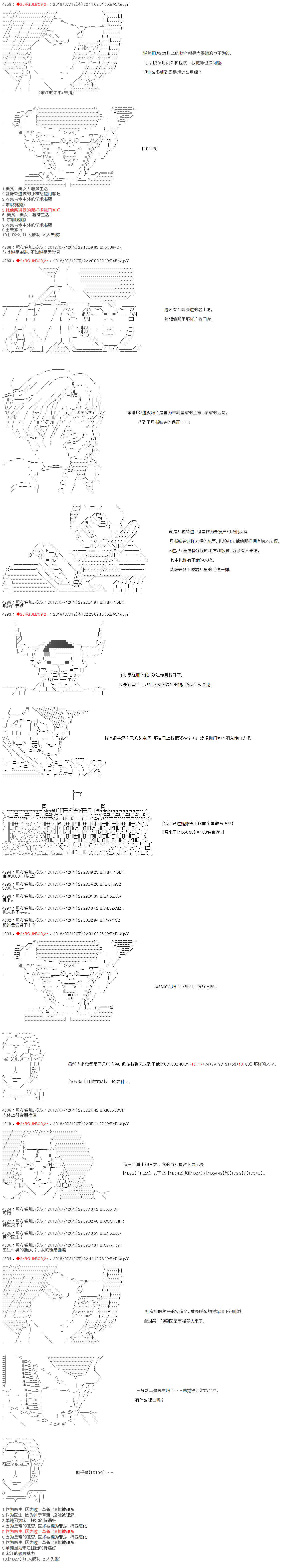 《庸俗的弗利萨大人成为了宋江的样子》漫画最新章节第1话免费下拉式在线观看章节第【3】张图片