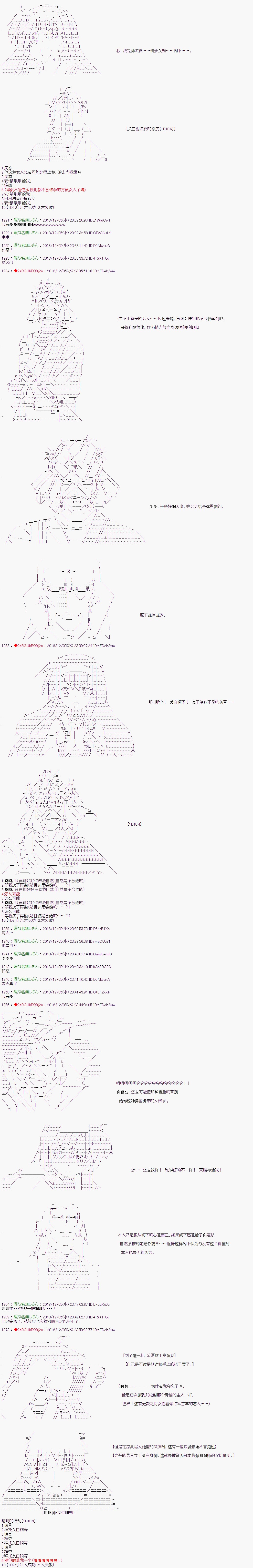 《庸俗的弗利萨大人成为了宋江的样子》漫画最新章节第106话免费下拉式在线观看章节第【2】张图片