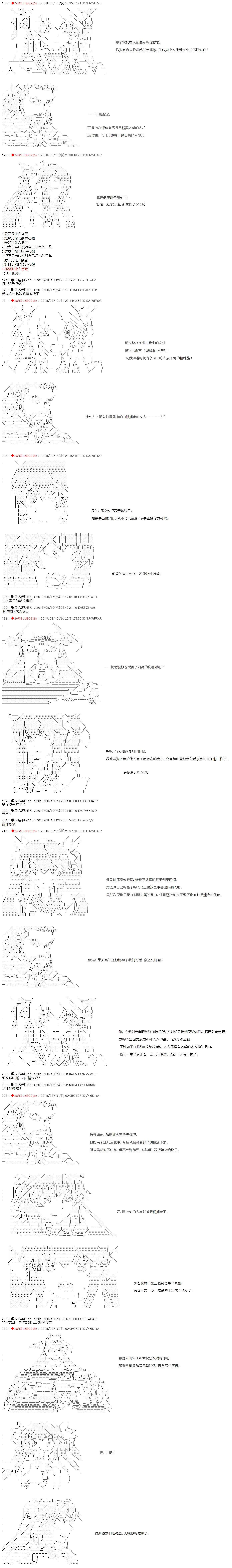 《庸俗的弗利萨大人成为了宋江的样子》漫画最新章节第27话免费下拉式在线观看章节第【5】张图片