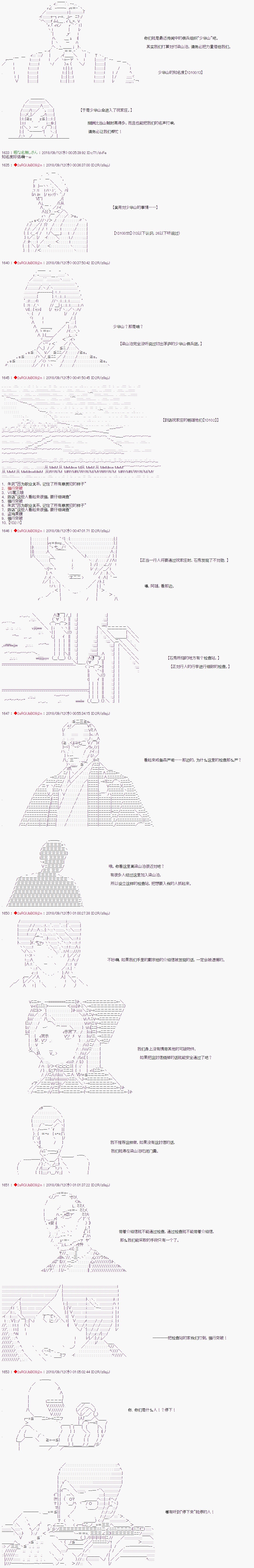 《庸俗的弗利萨大人成为了宋江的样子》漫画最新章节第48话免费下拉式在线观看章节第【3】张图片