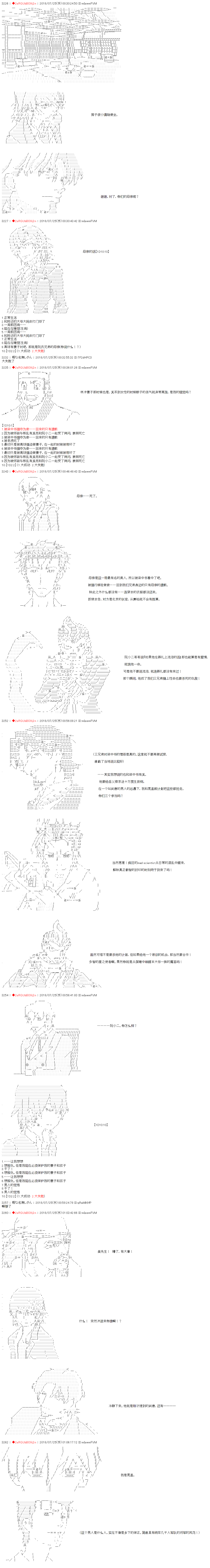 《庸俗的弗利萨大人成为了宋江的样子》漫画最新章节第10话免费下拉式在线观看章节第【4】张图片