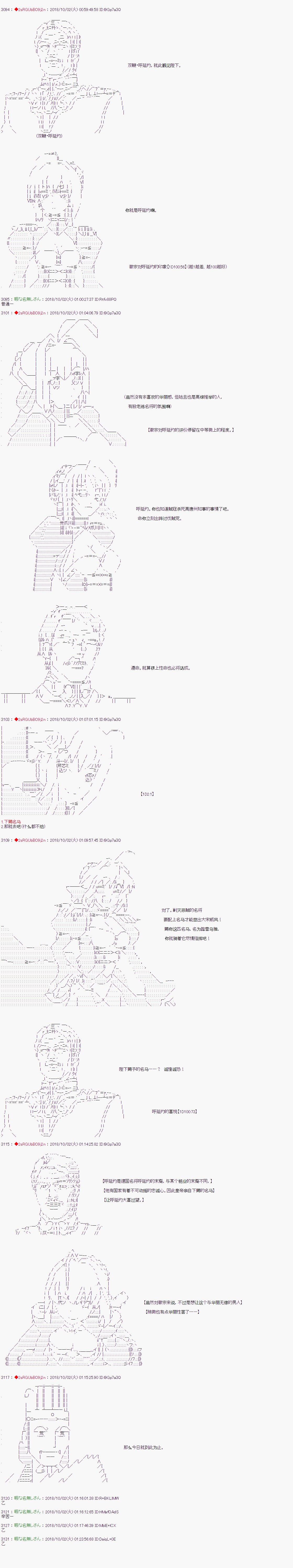 《庸俗的弗利萨大人成为了宋江的样子》漫画最新章节第61话免费下拉式在线观看章节第【9】张图片