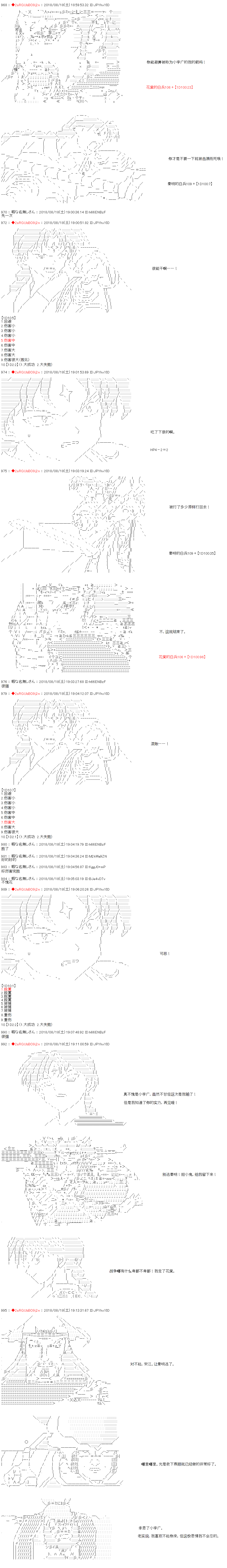 《庸俗的弗利萨大人成为了宋江的样子》漫画最新章节第29话免费下拉式在线观看章节第【2】张图片