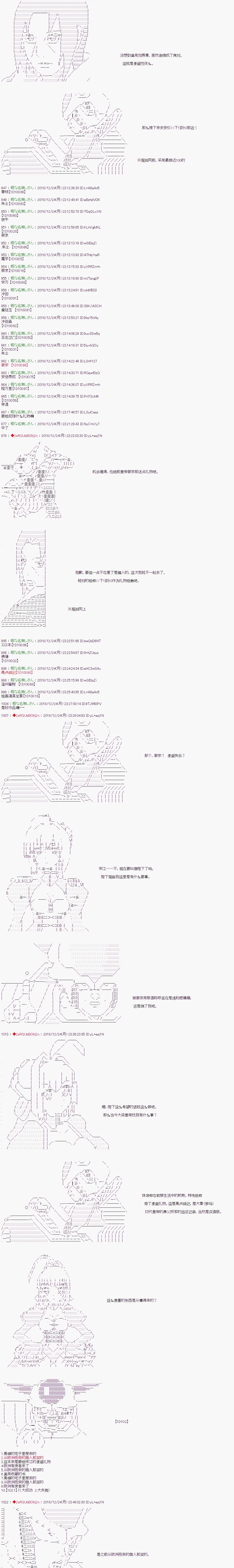 《庸俗的弗利萨大人成为了宋江的样子》漫画最新章节第121话免费下拉式在线观看章节第【6】张图片