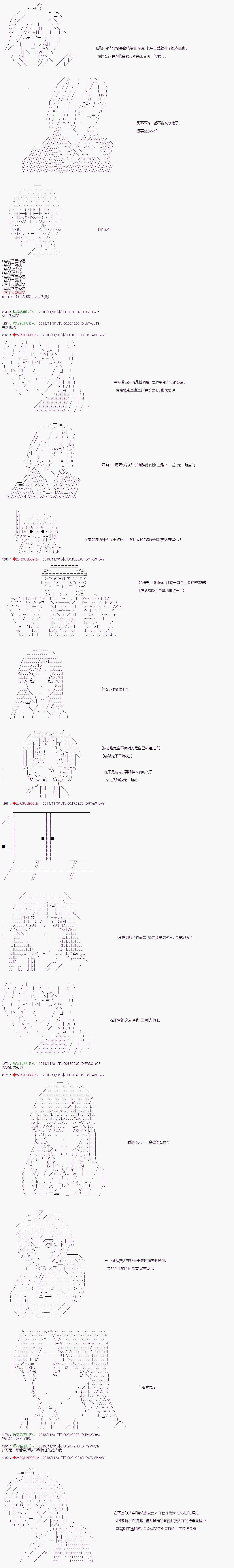 《庸俗的弗利萨大人成为了宋江的样子》漫画最新章节第79话免费下拉式在线观看章节第【7】张图片