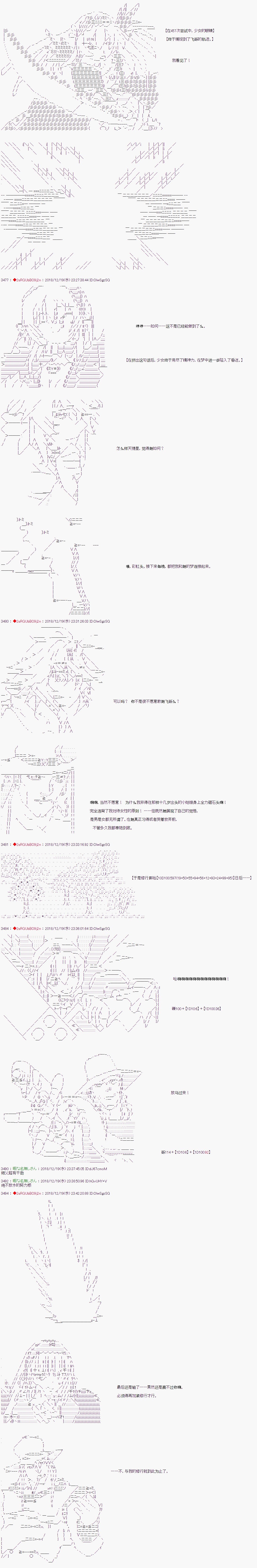 《庸俗的弗利萨大人成为了宋江的样子》漫画最新章节第117话免费下拉式在线观看章节第【4】张图片