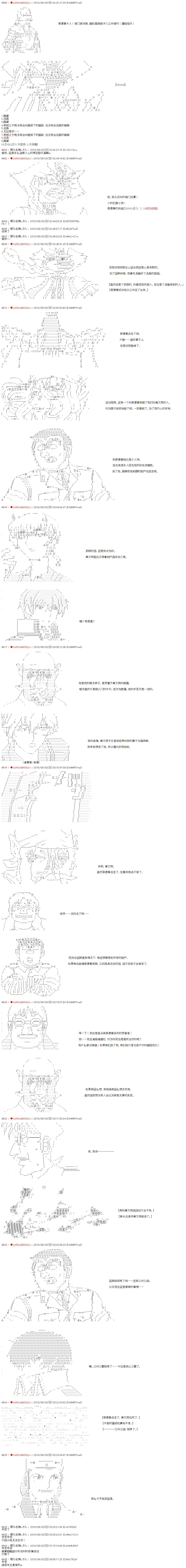 《庸俗的弗利萨大人成为了宋江的样子》漫画最新章节第40话免费下拉式在线观看章节第【6】张图片