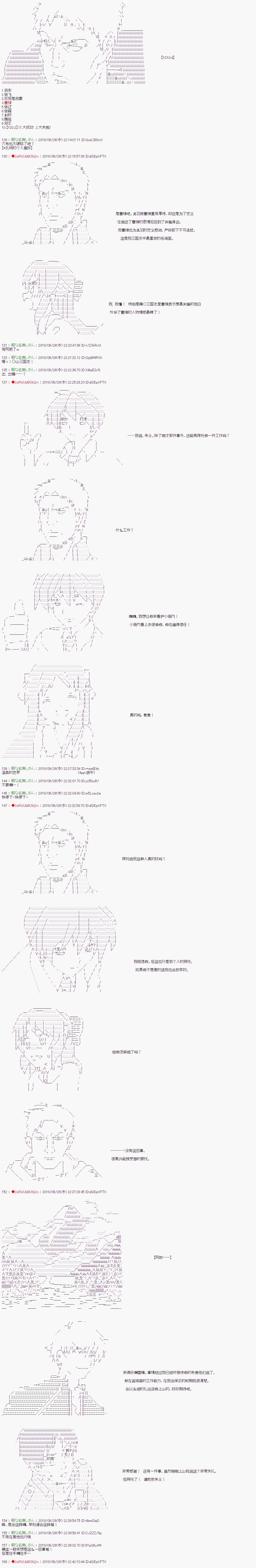 《庸俗的弗利萨大人成为了宋江的样子》漫画最新章节第58话免费下拉式在线观看章节第【10】张图片