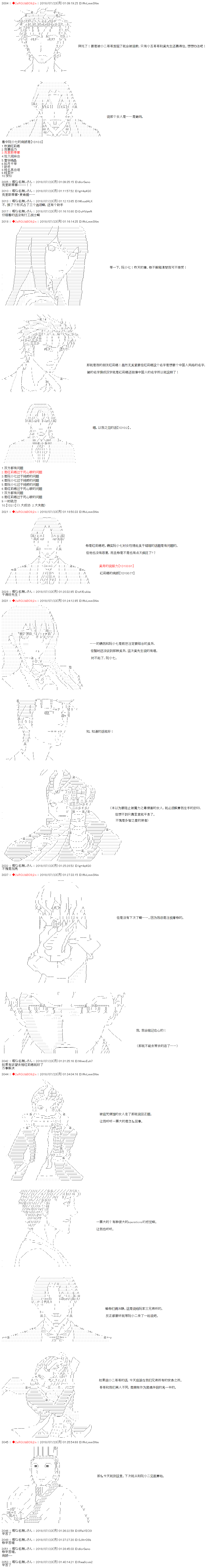 《庸俗的弗利萨大人成为了宋江的样子》漫画最新章节第9话免费下拉式在线观看章节第【7】张图片