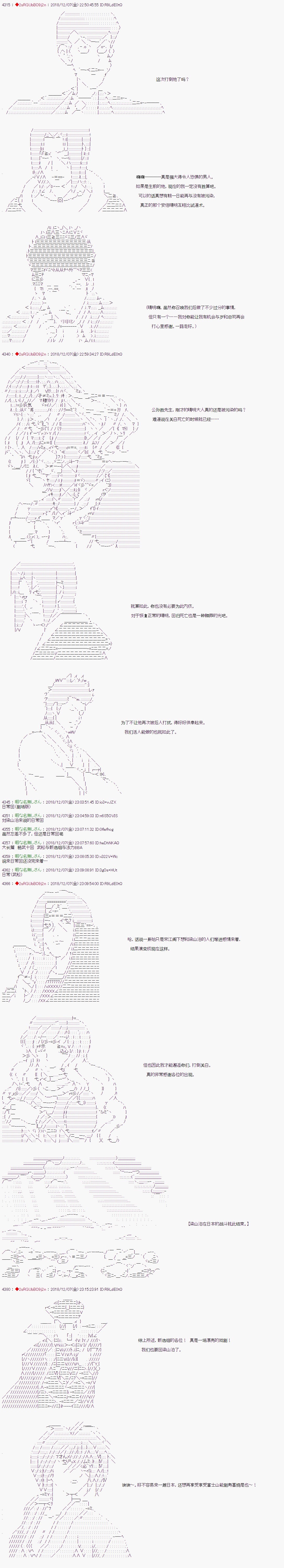 《庸俗的弗利萨大人成为了宋江的样子》漫画最新章节第108话免费下拉式在线观看章节第【13】张图片