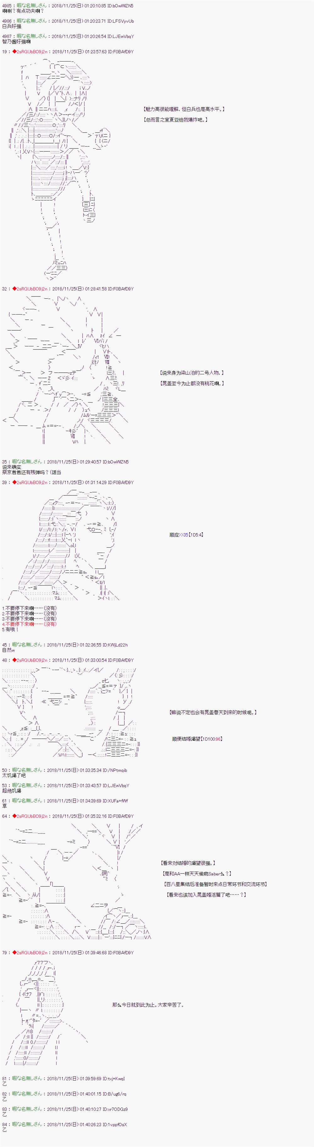 《庸俗的弗利萨大人成为了宋江的样子》漫画最新章节第97话免费下拉式在线观看章节第【8】张图片