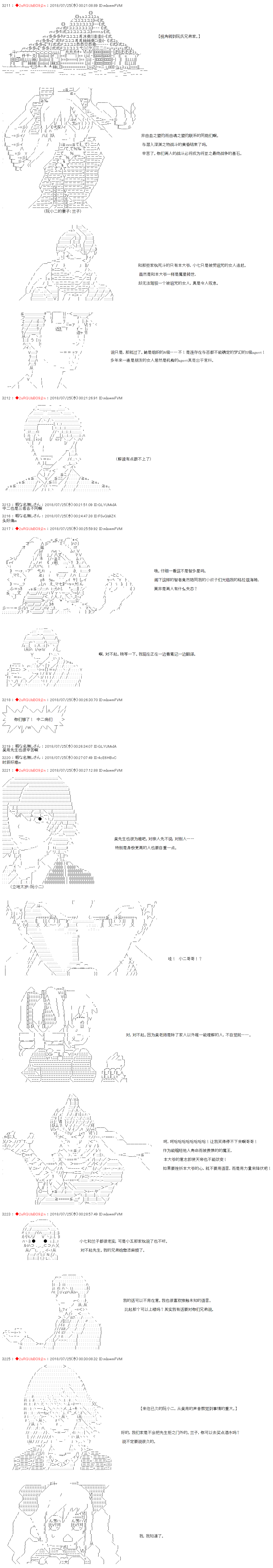 《庸俗的弗利萨大人成为了宋江的样子》漫画最新章节第10话免费下拉式在线观看章节第【3】张图片