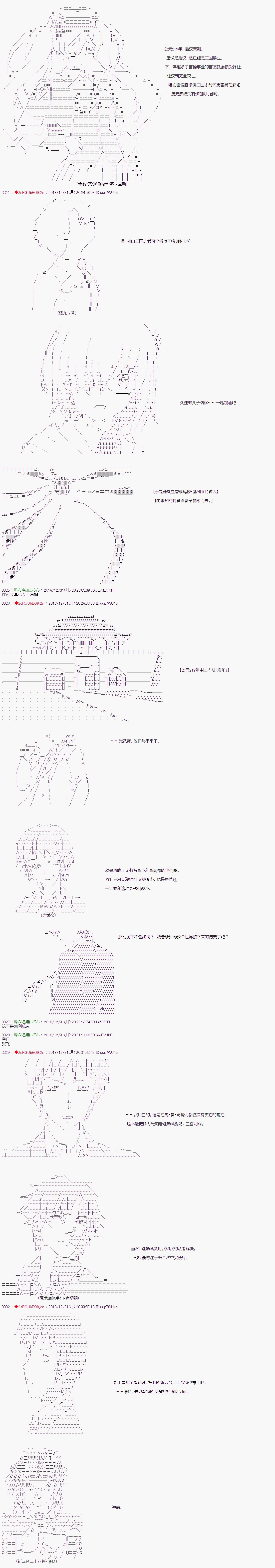 《庸俗的弗利萨大人成为了宋江的样子》漫画最新章节第124.6话免费下拉式在线观看章节第【2】张图片