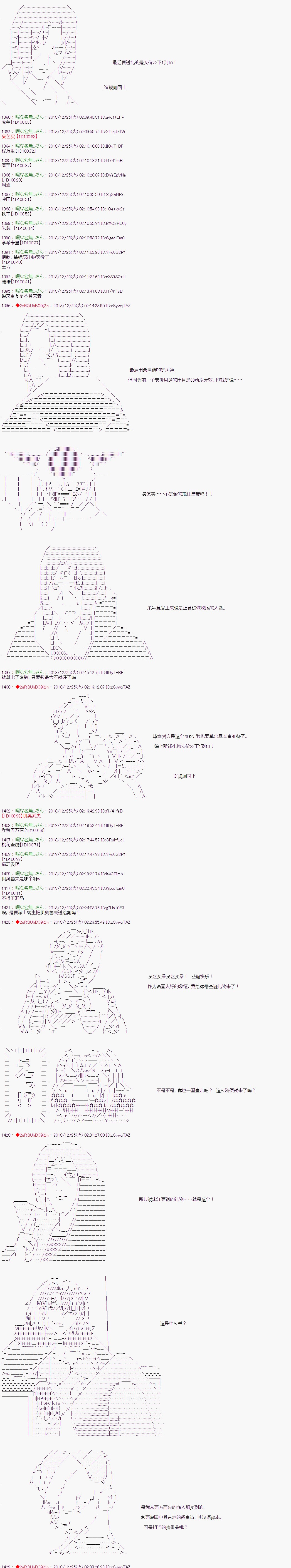 《庸俗的弗利萨大人成为了宋江的样子》漫画最新章节第121话免费下拉式在线观看章节第【12】张图片