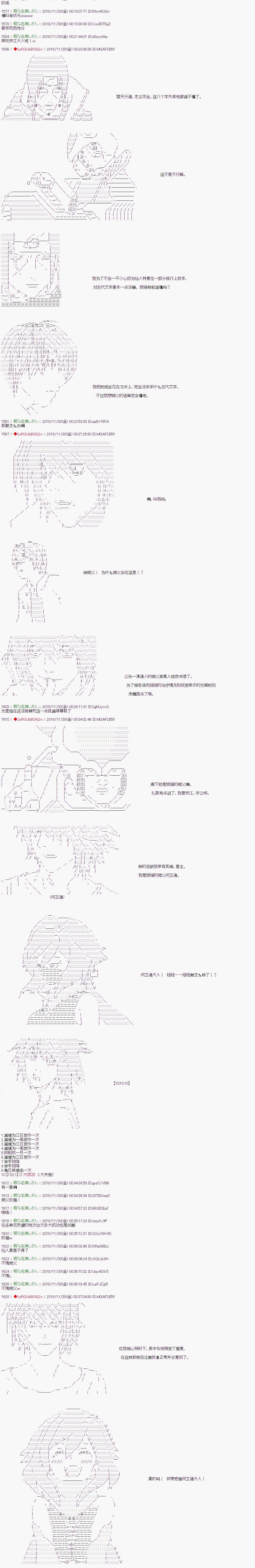 《庸俗的弗利萨大人成为了宋江的样子》漫画最新章节第100话免费下拉式在线观看章节第【6】张图片