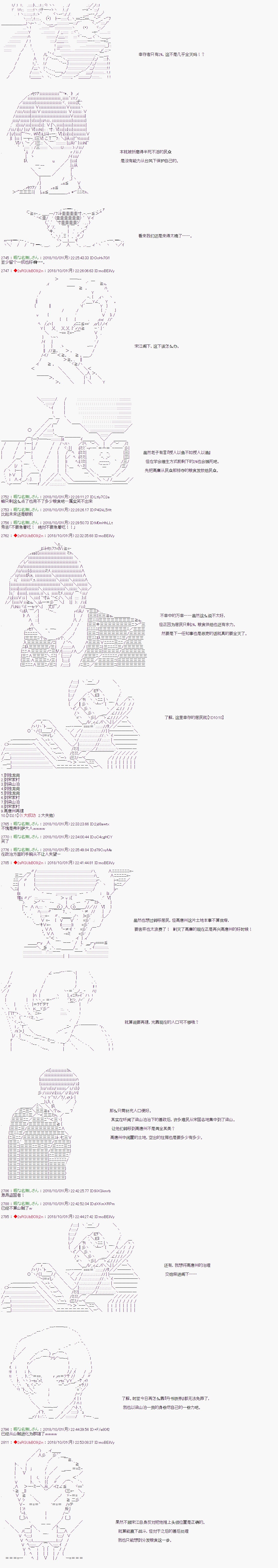 《庸俗的弗利萨大人成为了宋江的样子》漫画最新章节第61话免费下拉式在线观看章节第【4】张图片