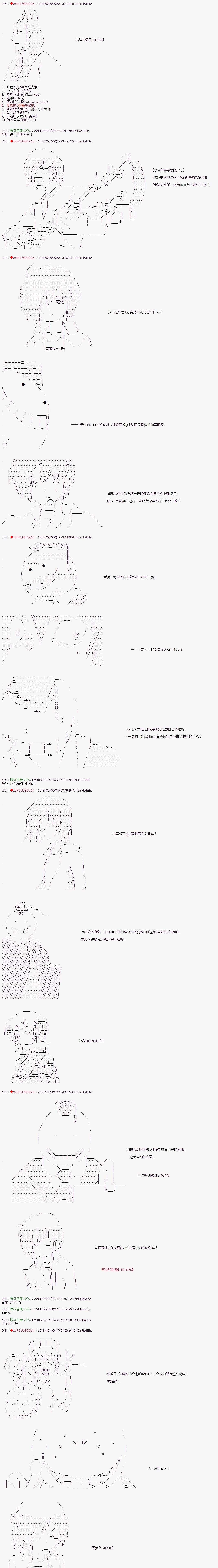 《庸俗的弗利萨大人成为了宋江的样子》漫画最新章节第44话免费下拉式在线观看章节第【3】张图片