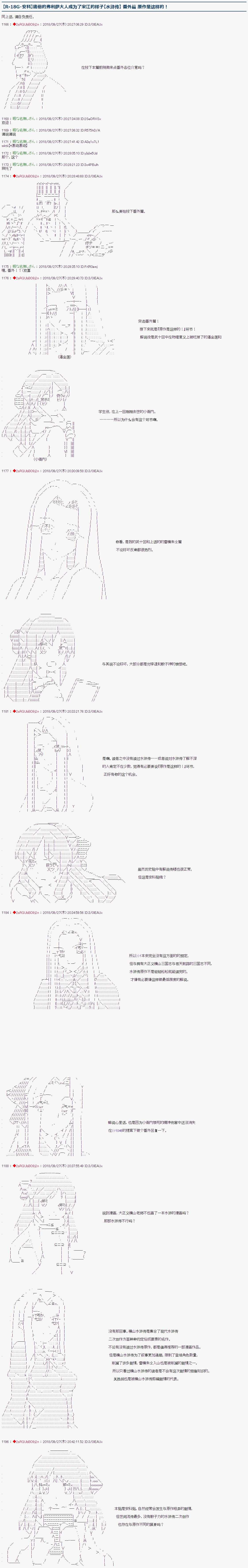 《庸俗的弗利萨大人成为了宋江的样子》漫画最新章节第59.1话免费下拉式在线观看章节第【1】张图片