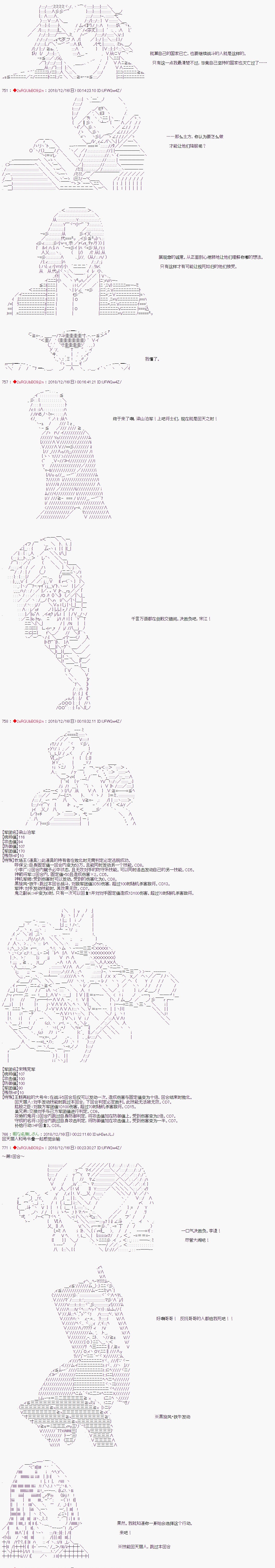 《庸俗的弗利萨大人成为了宋江的样子》漫画最新章节第114话免费下拉式在线观看章节第【2】张图片