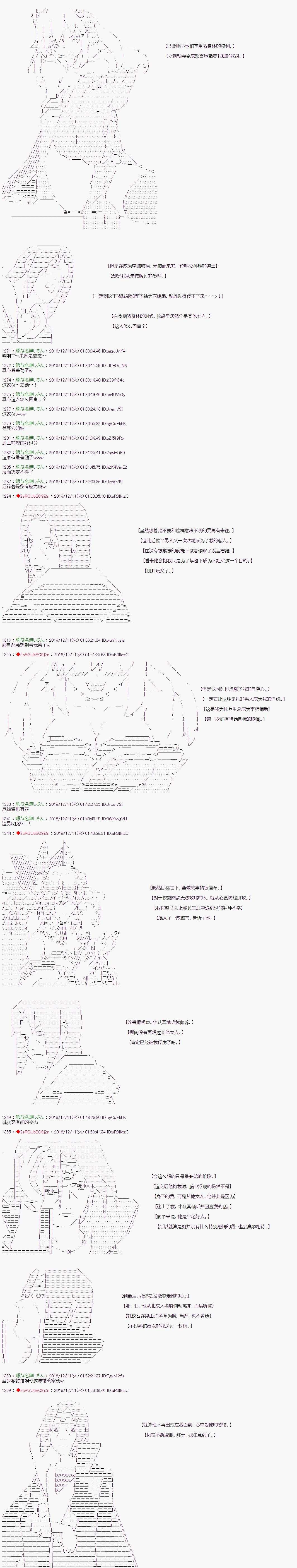 《庸俗的弗利萨大人成为了宋江的样子》漫画最新章节第110话免费下拉式在线观看章节第【10】张图片