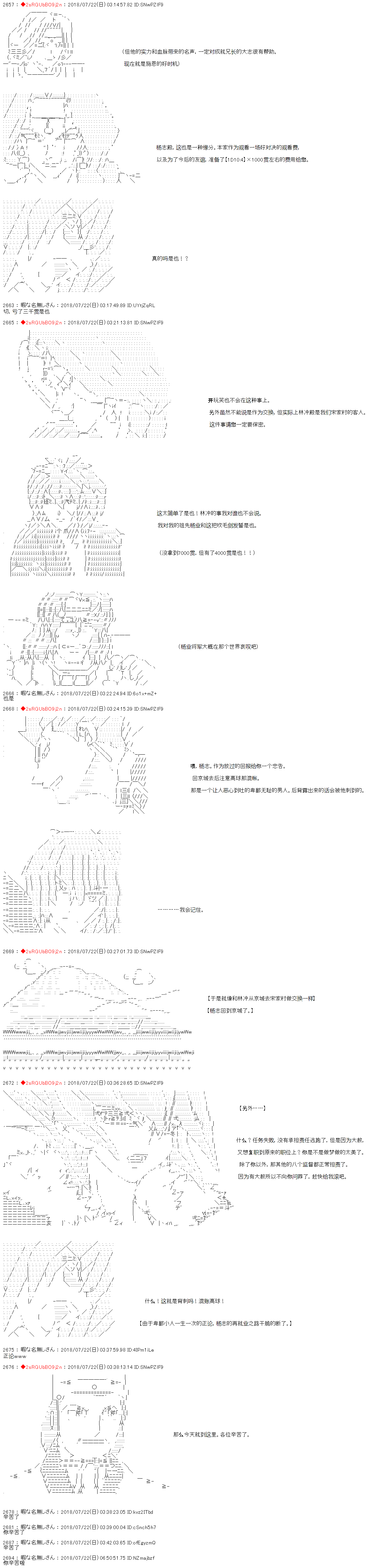 《庸俗的弗利萨大人成为了宋江的样子》漫画最新章节第8话免费下拉式在线观看章节第【5】张图片