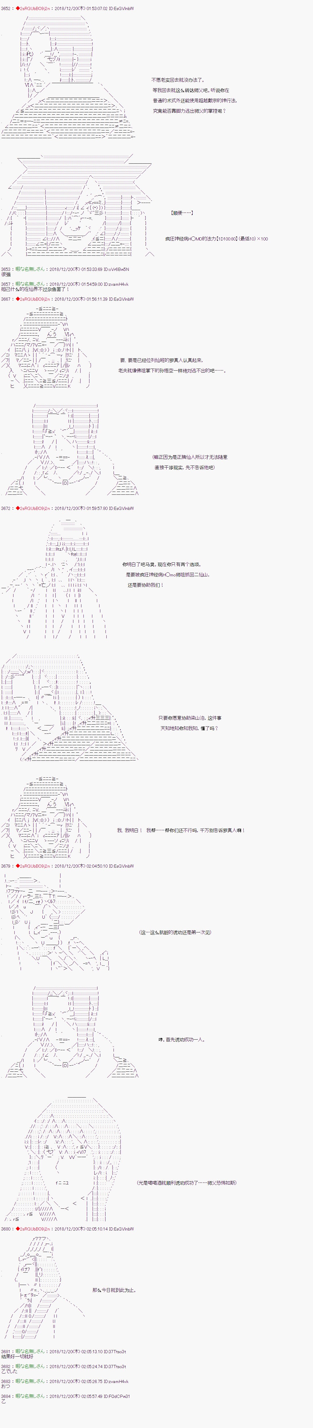 《庸俗的弗利萨大人成为了宋江的样子》漫画最新章节第117话免费下拉式在线观看章节第【10】张图片