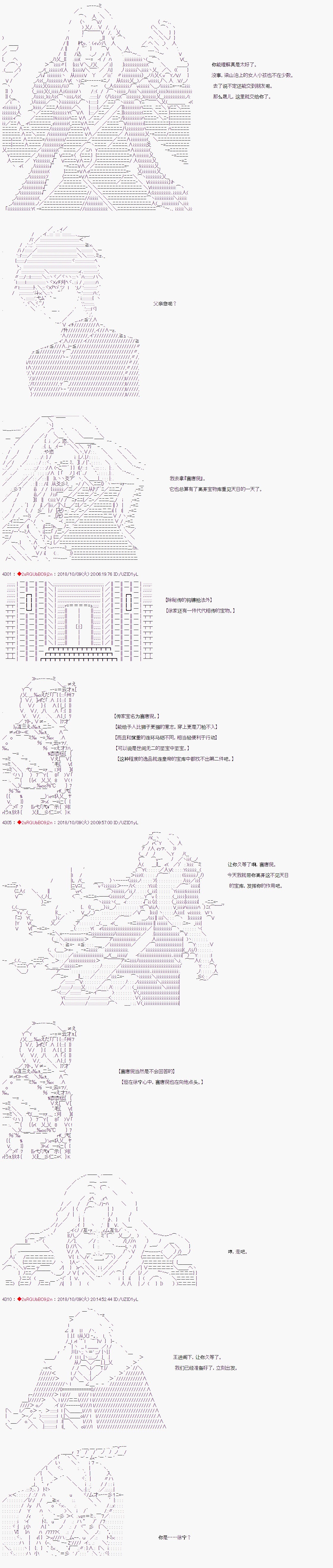 《庸俗的弗利萨大人成为了宋江的样子》漫画最新章节第66话免费下拉式在线观看章节第【6】张图片